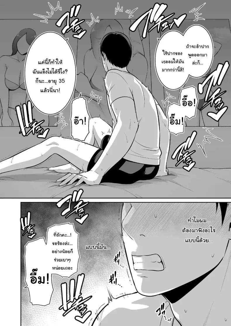 ไม่เกี่ยวกับอายุหรอกครับไม่เกี่ยวกับอายุหรอกครับ 1 ภาพ 8