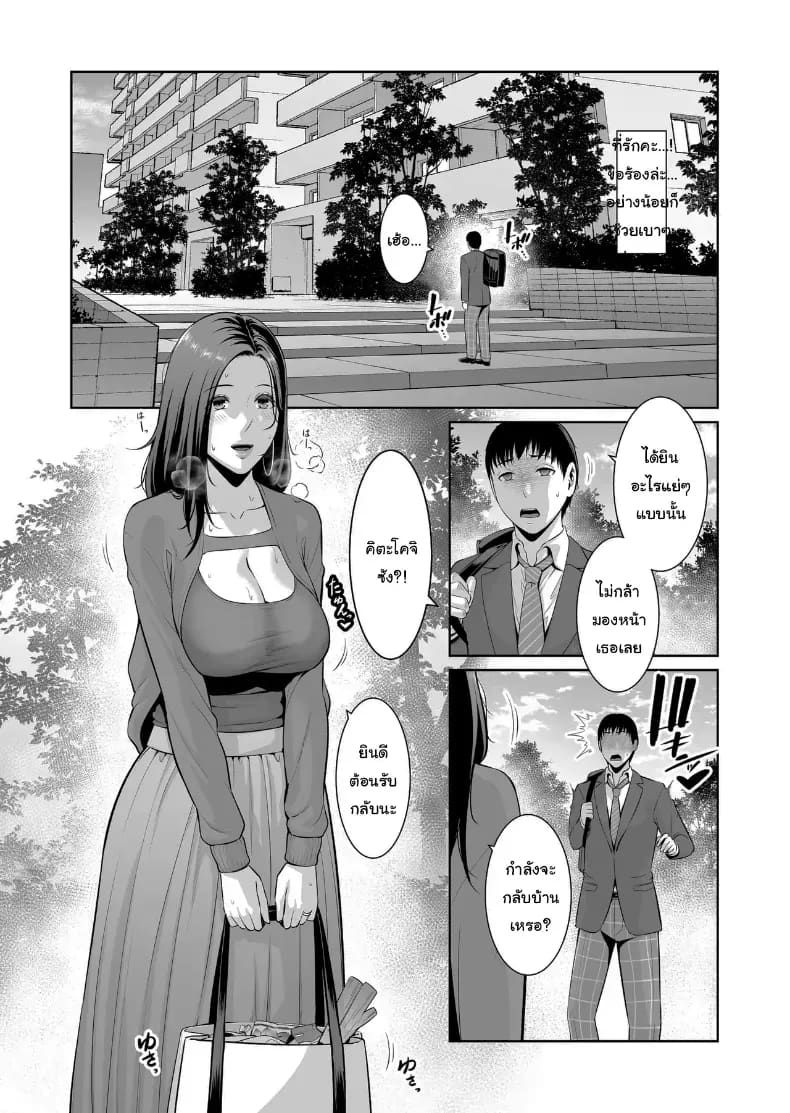 ไม่เกี่ยวกับอายุหรอกครับไม่เกี่ยวกับอายุหรอกครับ 1 ภาพ 10