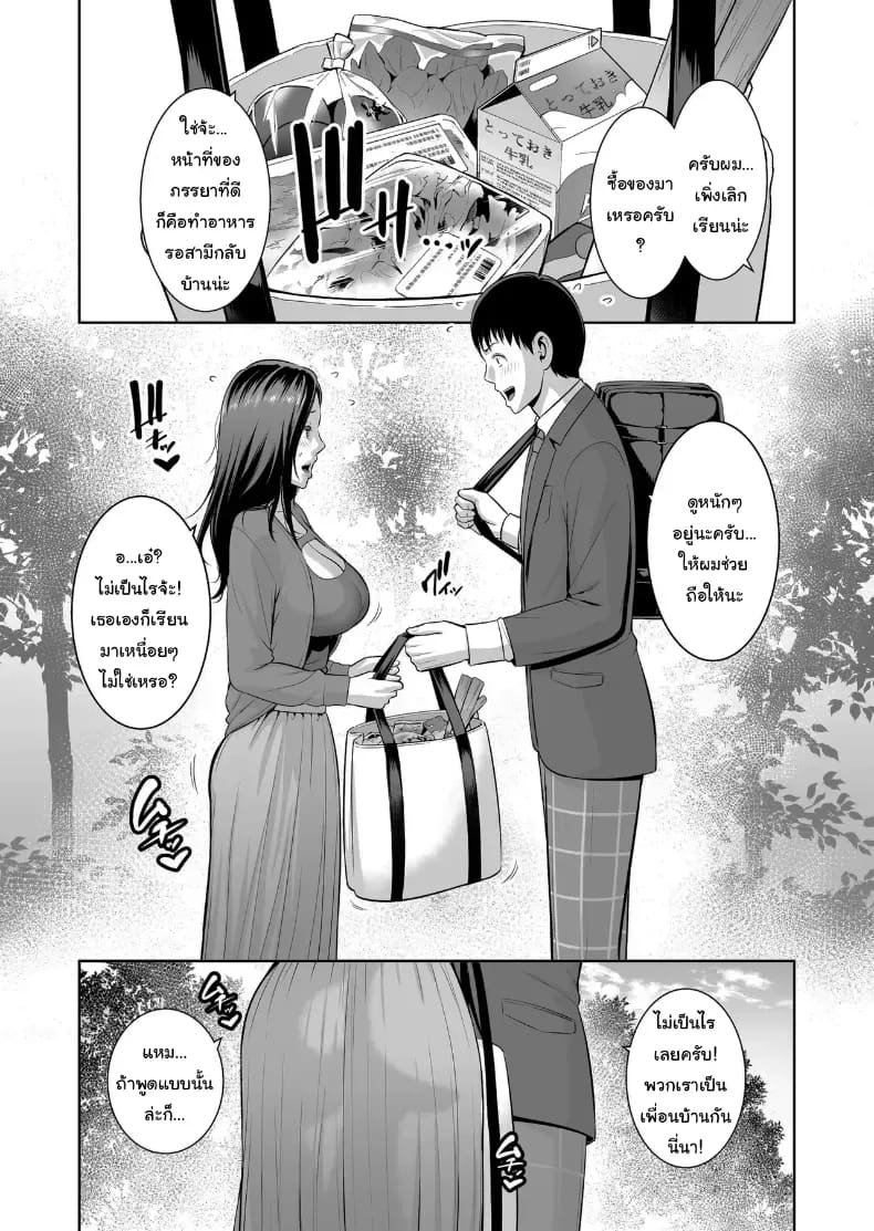 ไม่เกี่ยวกับอายุหรอกครับไม่เกี่ยวกับอายุหรอกครับ 1 ภาพ 11