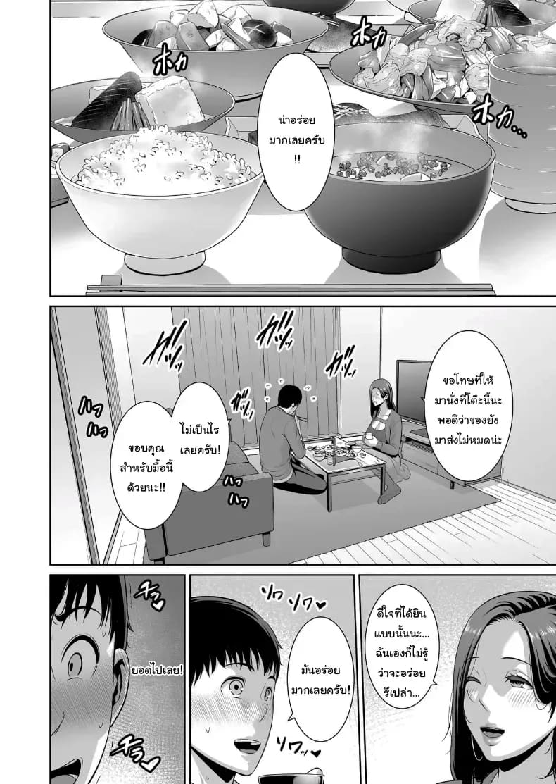 ไม่เกี่ยวกับอายุหรอกครับไม่เกี่ยวกับอายุหรอกครับ 1 ภาพ 16