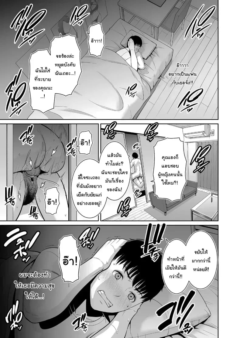 ไม่เกี่ยวกับอายุหรอกครับไม่เกี่ยวกับอายุหรอกครับ 1 ภาพ 29