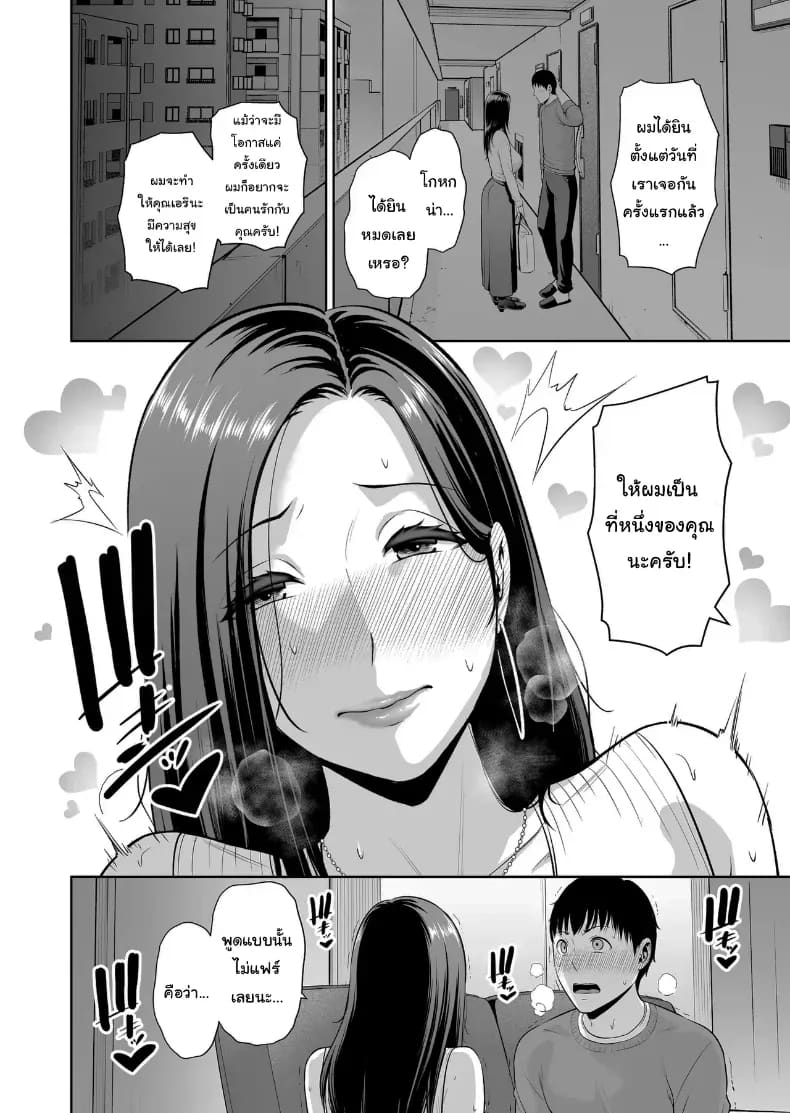 ไม่เกี่ยวกับอายุหรอกครับไม่เกี่ยวกับอายุหรอกครับ 1 ภาพ 32
