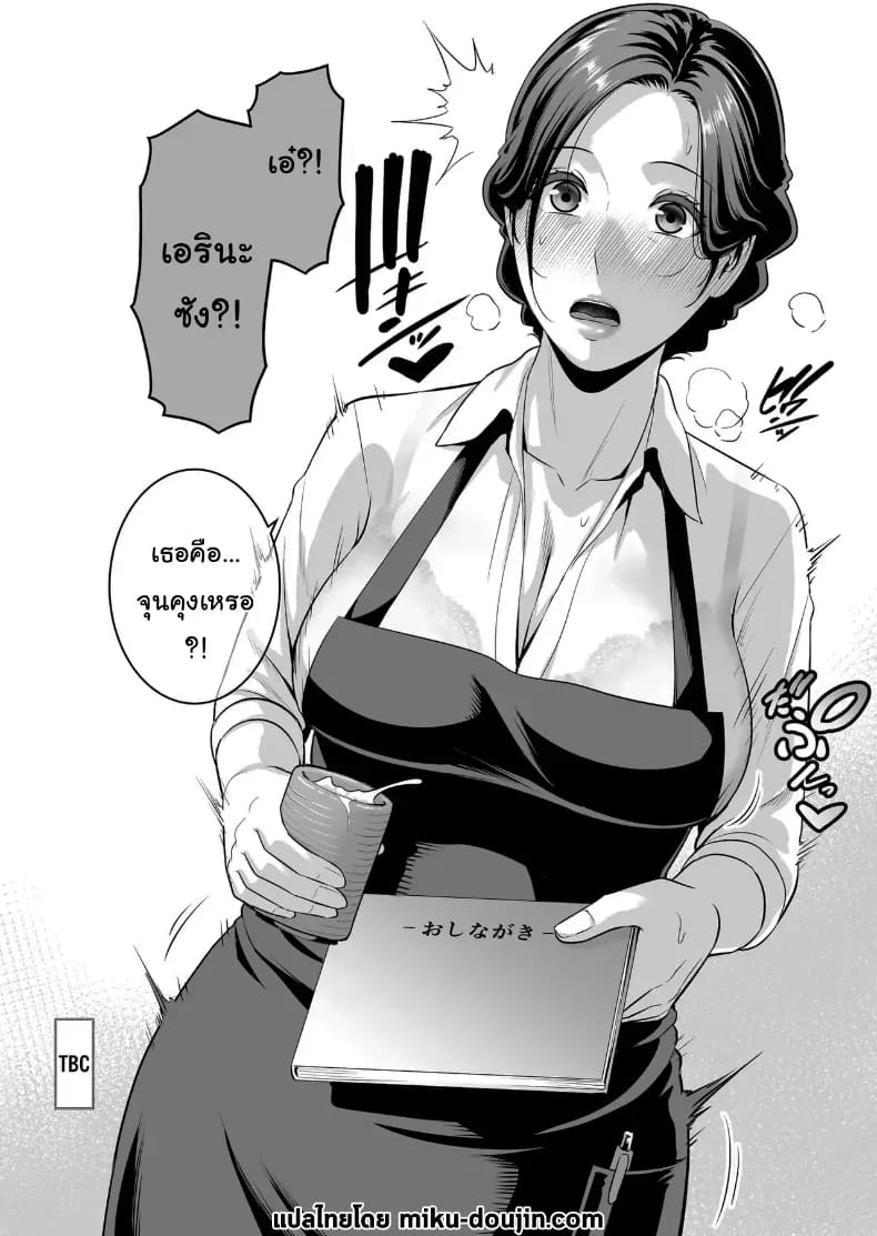 ไม่เกี่ยวกับอายุหรอกครับไม่เกี่ยวกับอายุหรอกครับ 1 ภาพ 52