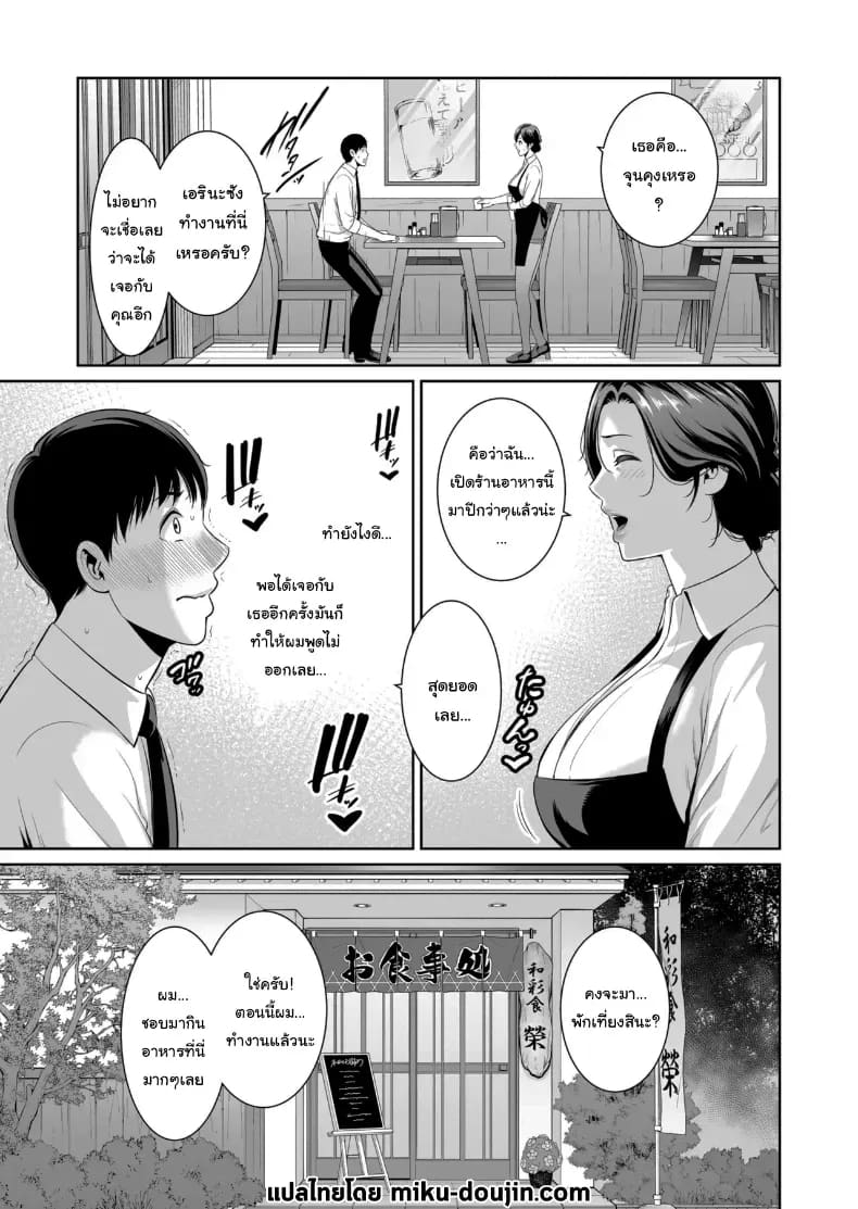 ไม่เกี่ยวกับอายุหรอกครับไม่เกี่ยวกับอายุหรอกครับ 2 ภาพ 1