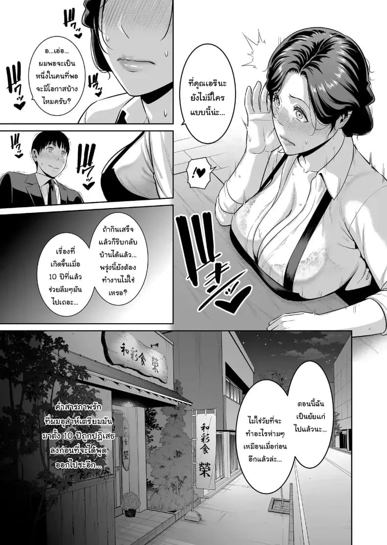 ไม่เกี่ยวกับอายุหรอกครับไม่เกี่ยวกับอายุหรอกครับ 2 ภาพ 5