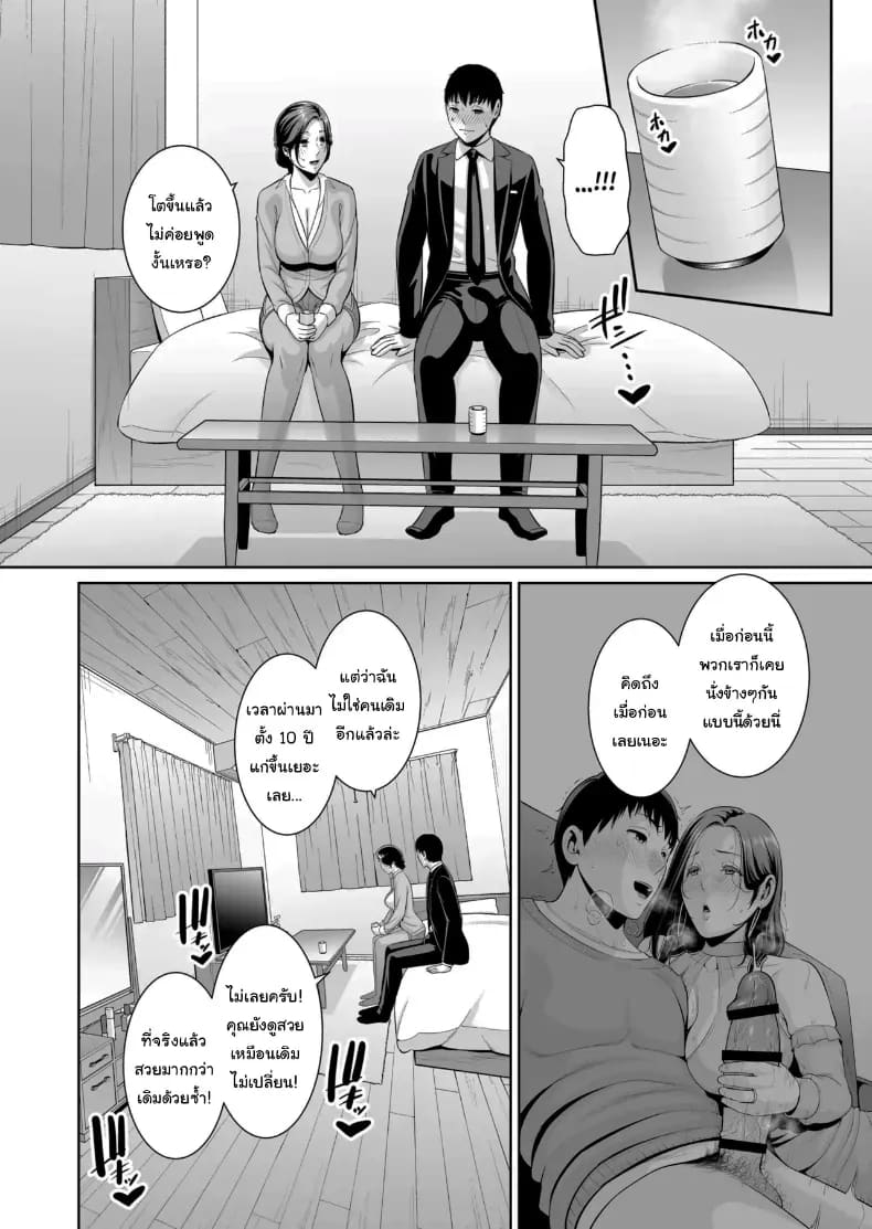 ไม่เกี่ยวกับอายุหรอกครับไม่เกี่ยวกับอายุหรอกครับ 2 ภาพ 8
