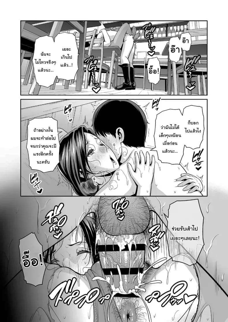 ไม่เกี่ยวกับอายุหรอกครับไม่เกี่ยวกับอายุหรอกครับ 2 ภาพ 43