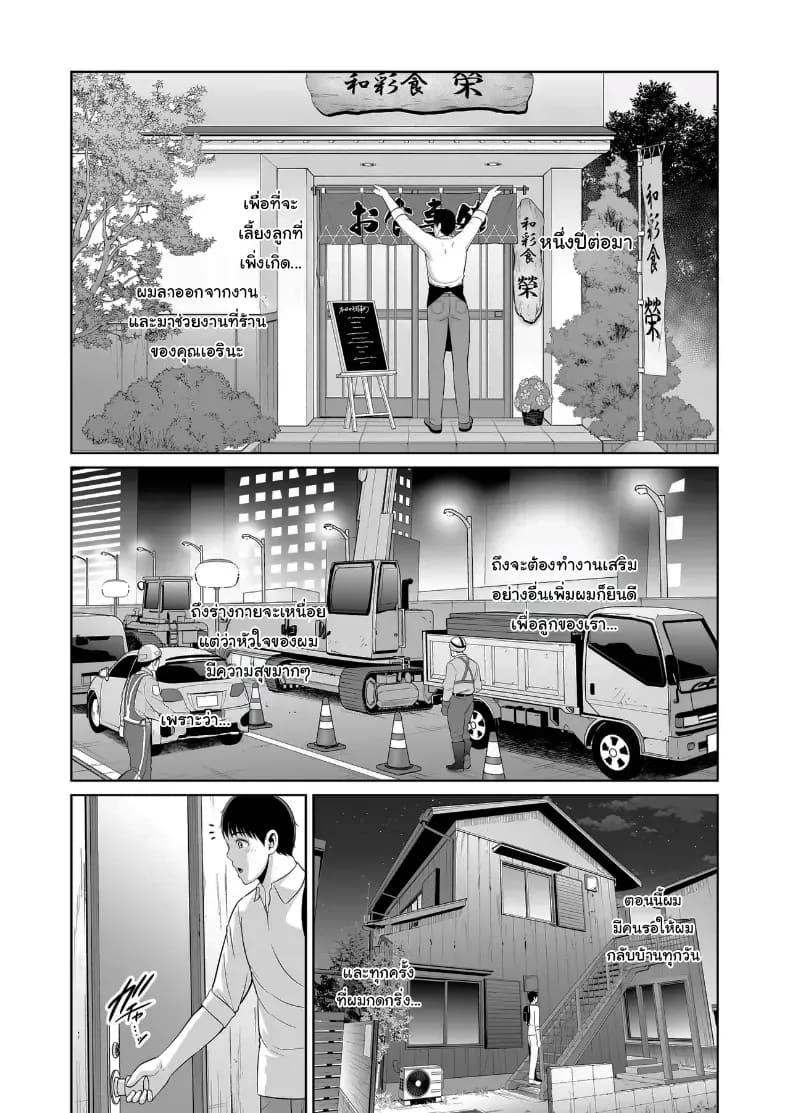 ไม่เกี่ยวกับอายุหรอกครับไม่เกี่ยวกับอายุหรอกครับ 2 ภาพ 52
