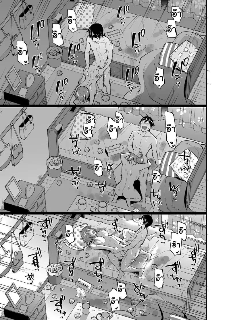 รักนี้ต้องขอคืน ภาพ 33