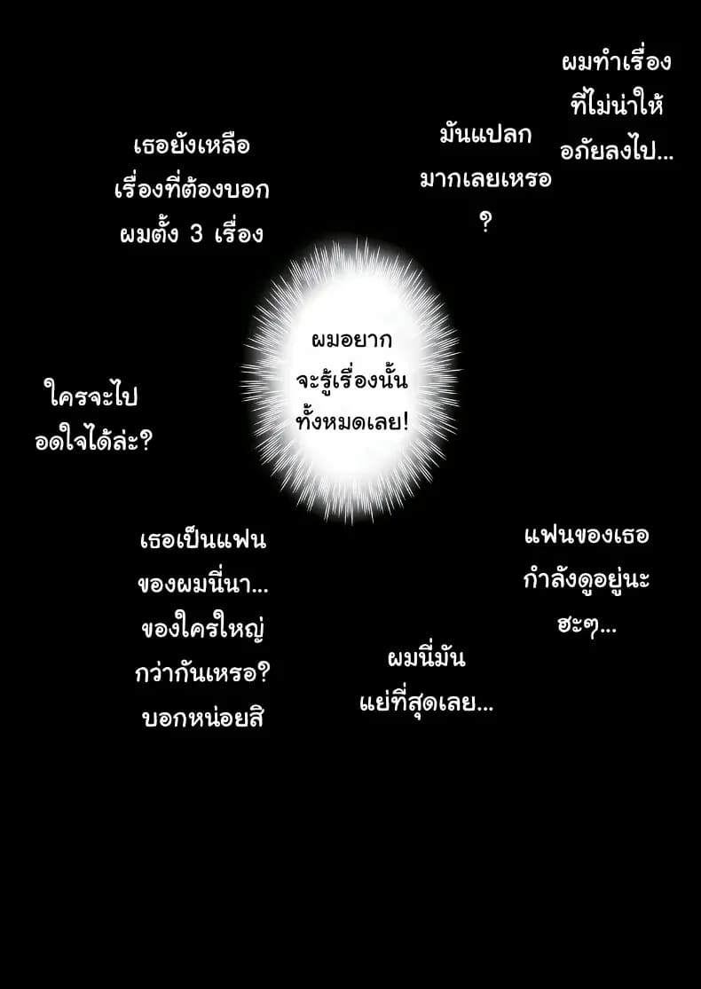 ผมยังรักเธอไม่เปลี่ยนแปลง ภาพ 1