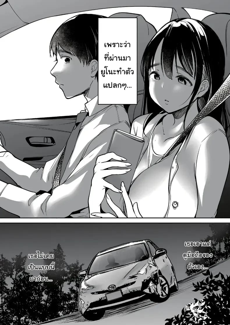 ผมยังรักเธอไม่เปลี่ยนแปลง ภาพ 3