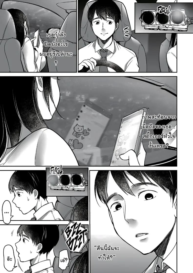 ผมยังรักเธอไม่เปลี่ยนแปลง ภาพ 4