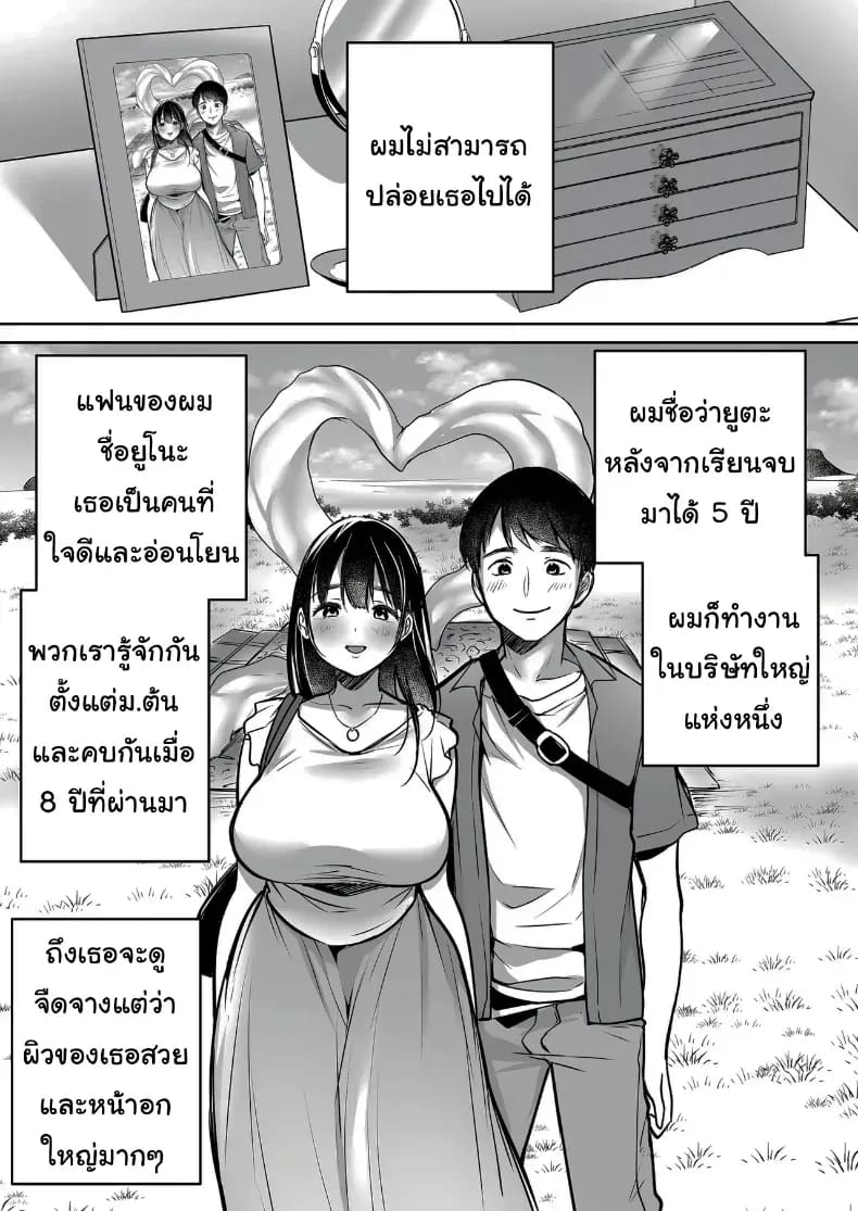 ผมยังรักเธอไม่เปลี่ยนแปลง ภาพ 6