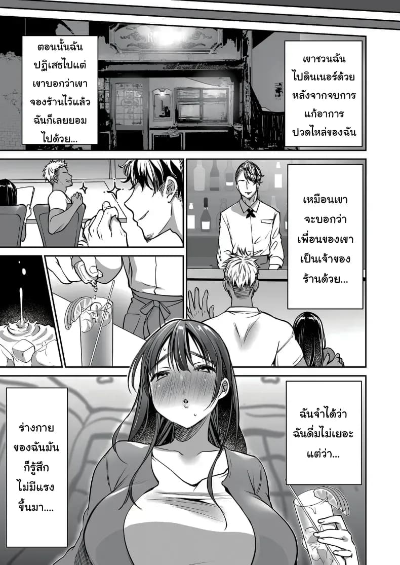 ผมยังรักเธอไม่เปลี่ยนแปลง ภาพ 14