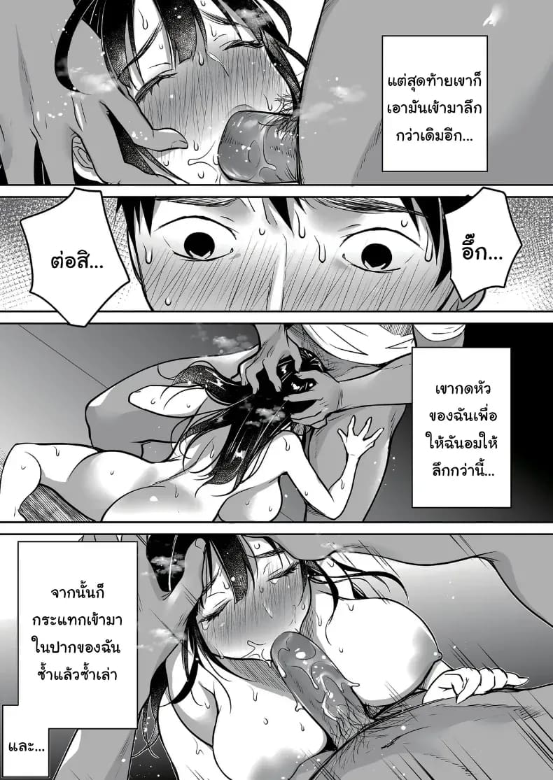 ผมยังรักเธอไม่เปลี่ยนแปลง ภาพ 22