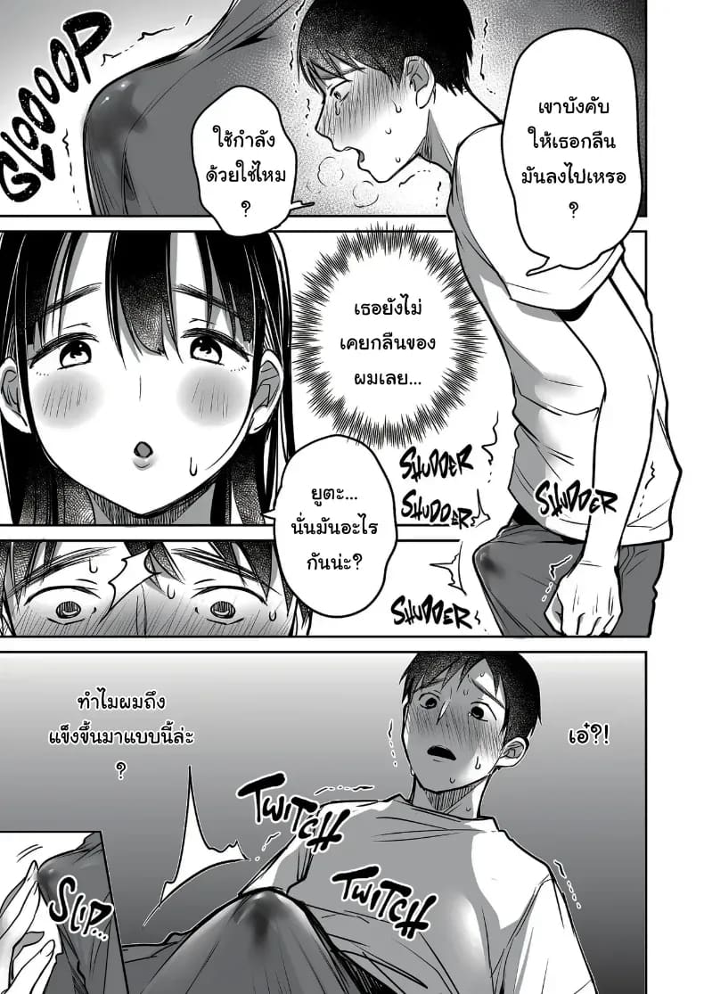 ผมยังรักเธอไม่เปลี่ยนแปลง ภาพ 24