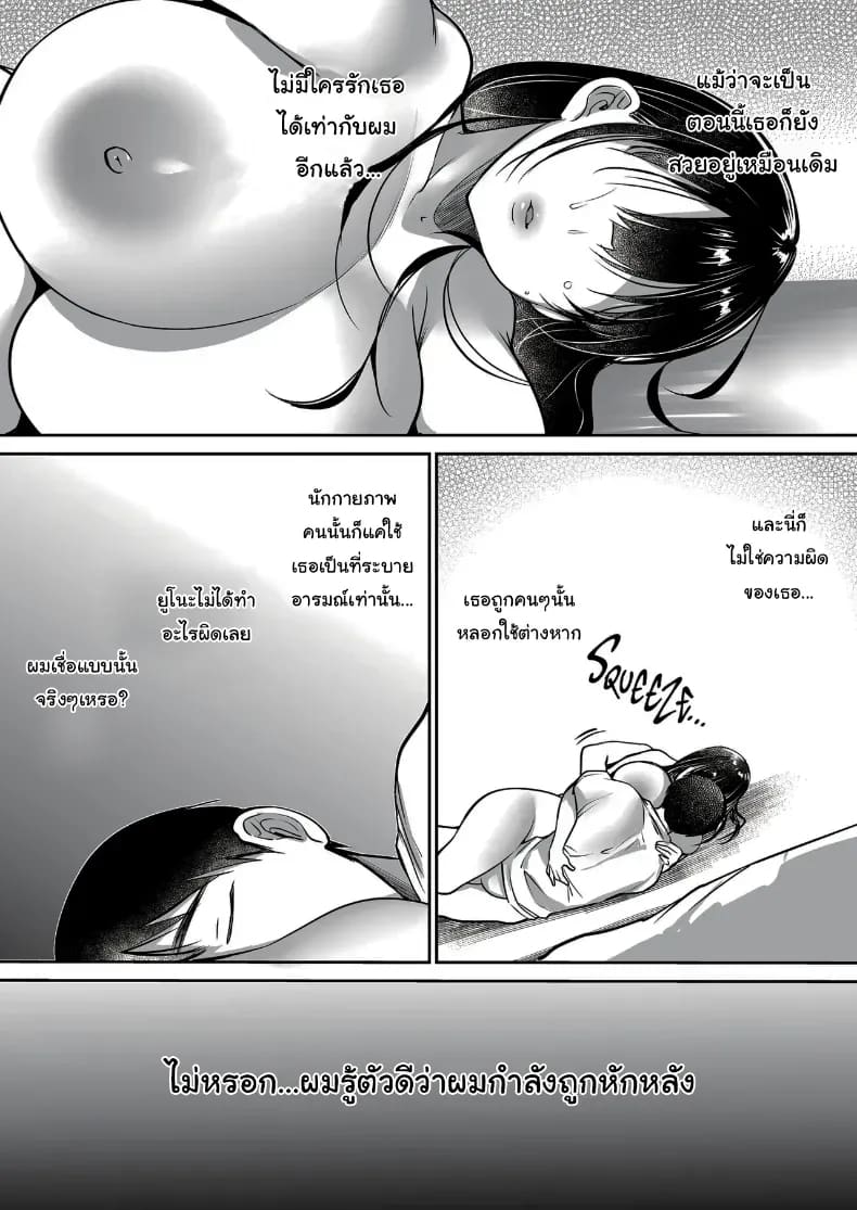 ผมยังรักเธอไม่เปลี่ยนแปลง ภาพ 46