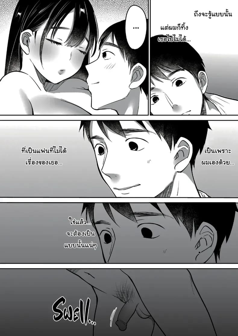 ผมยังรักเธอไม่เปลี่ยนแปลง ภาพ 47