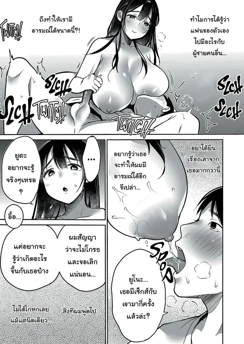 ผมยังรักเธอไม่เปลี่ยนแปลง ภาพ 50
