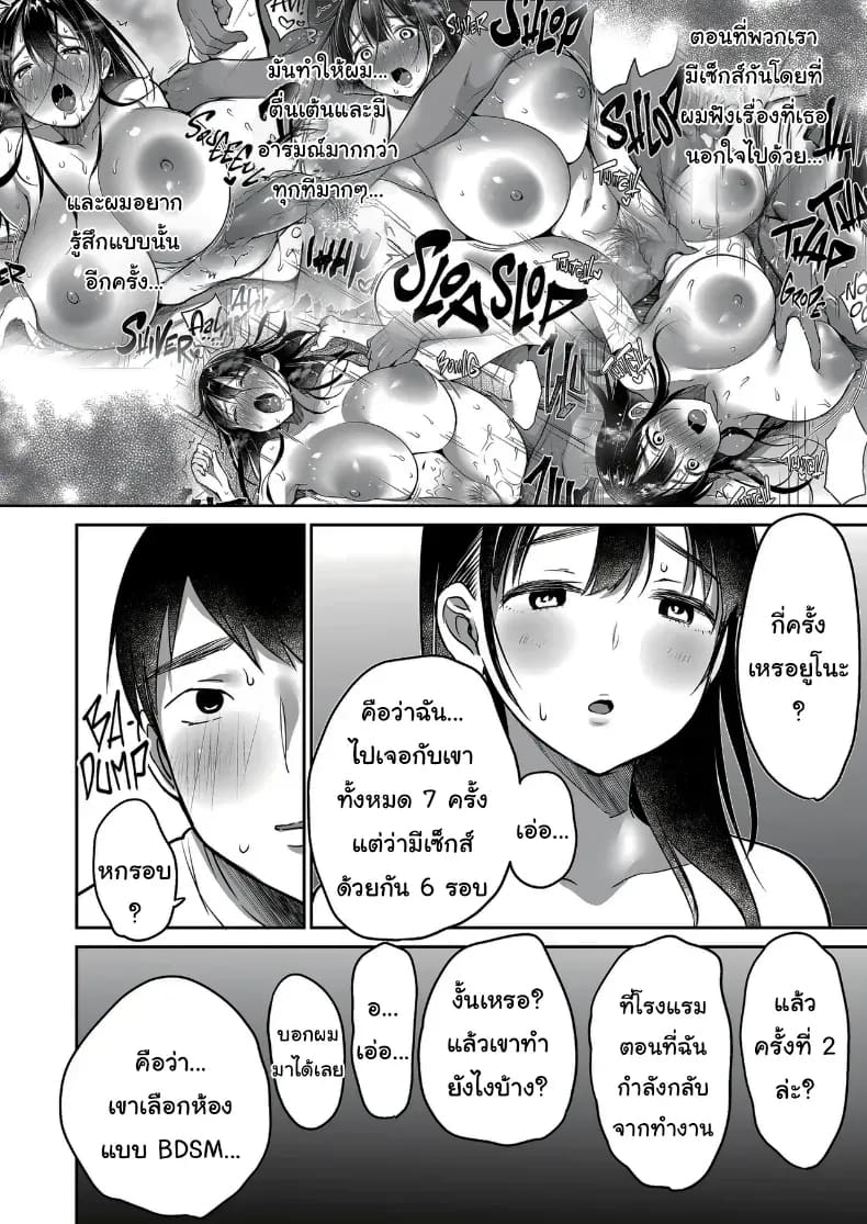 ผมยังรักเธอไม่เปลี่ยนแปลง ภาพ 51