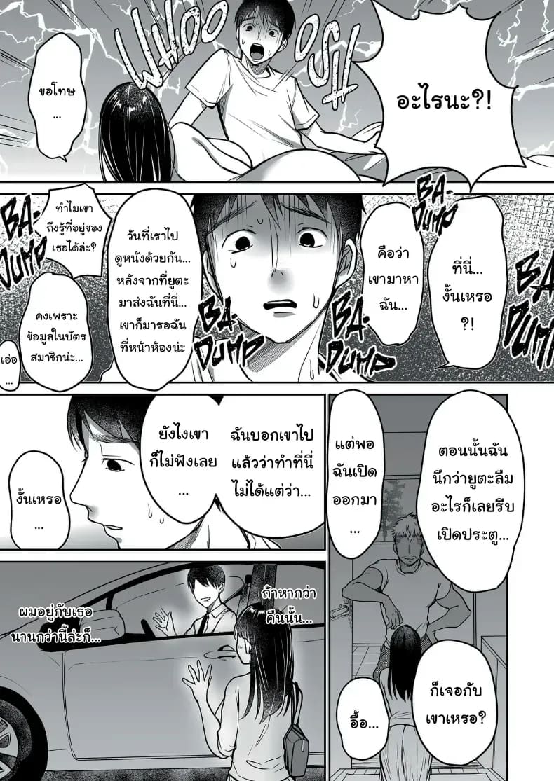 ผมยังรักเธอไม่เปลี่ยนแปลง ภาพ 68
