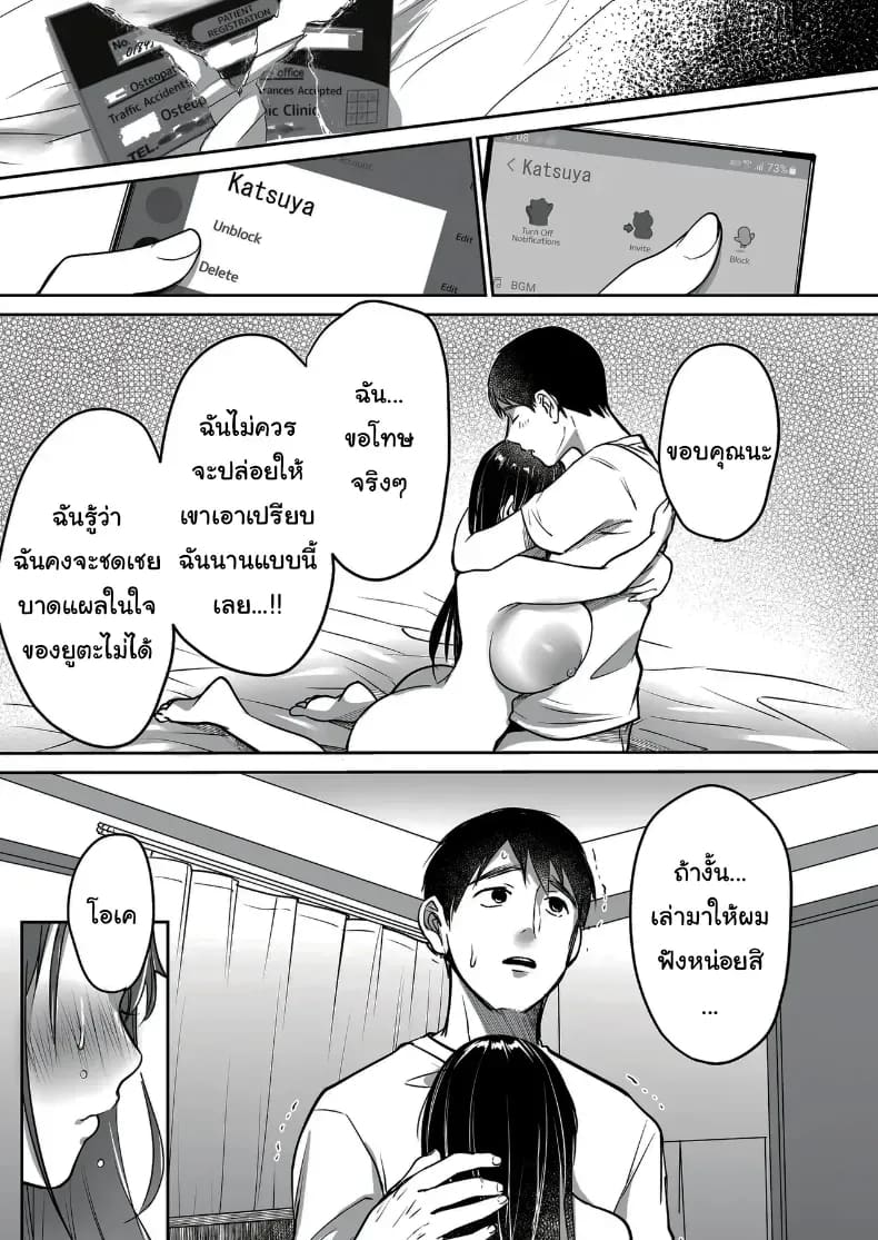 ผมยังรักเธอไม่เปลี่ยนแปลง ภาพ 70