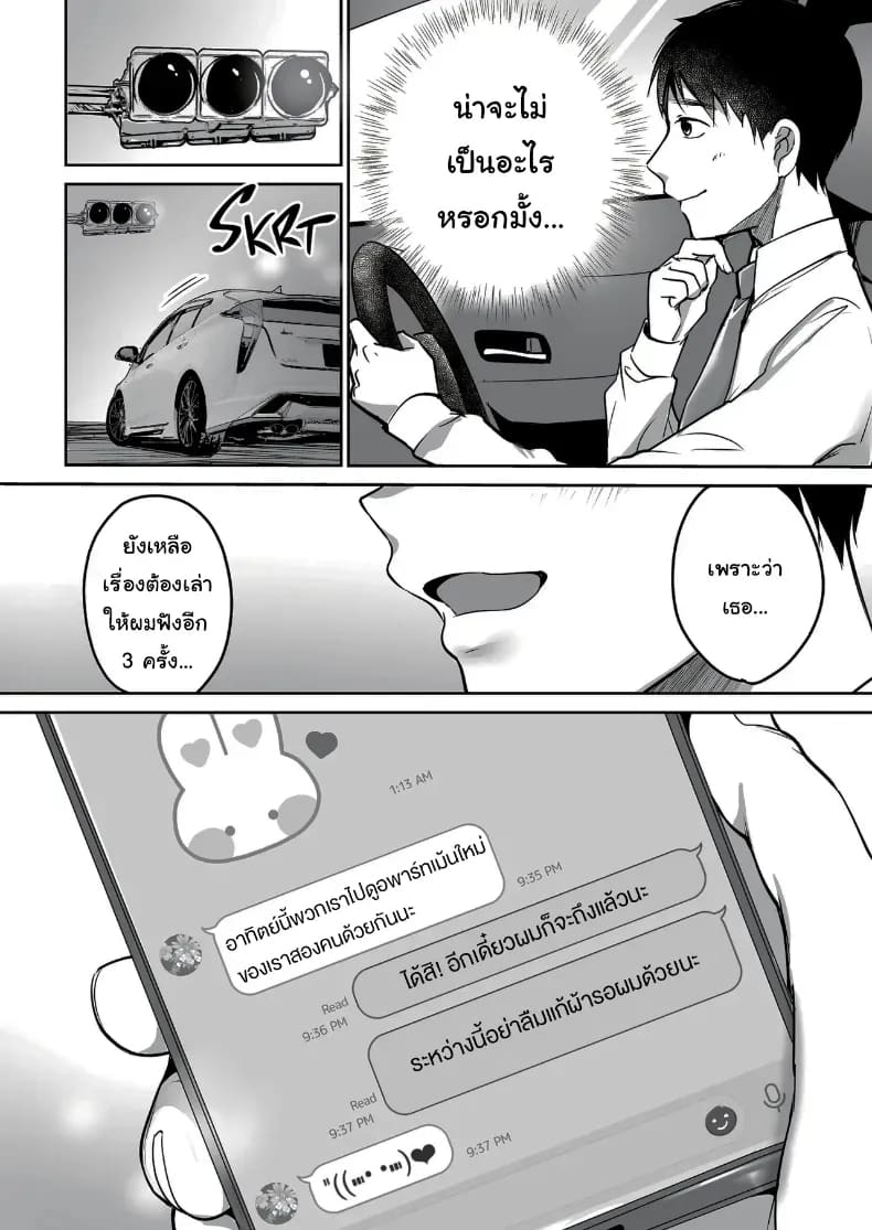 ผมยังรักเธอไม่เปลี่ยนแปลง ภาพ 95