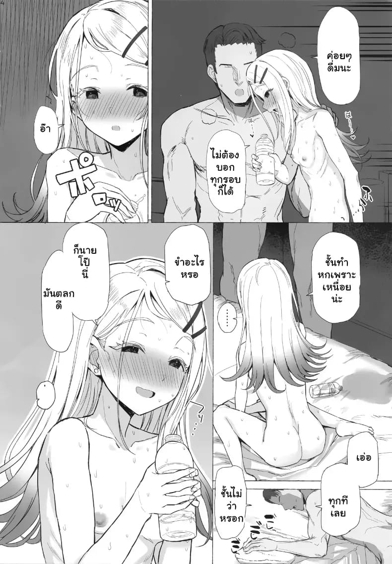 เพลิงรักยามค่ำคืนของไอดอลสาว ภาพ 2