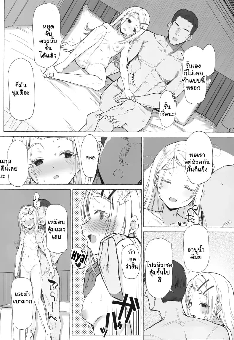 เพลิงรักยามค่ำคืนของไอดอลสาว ภาพ 3
