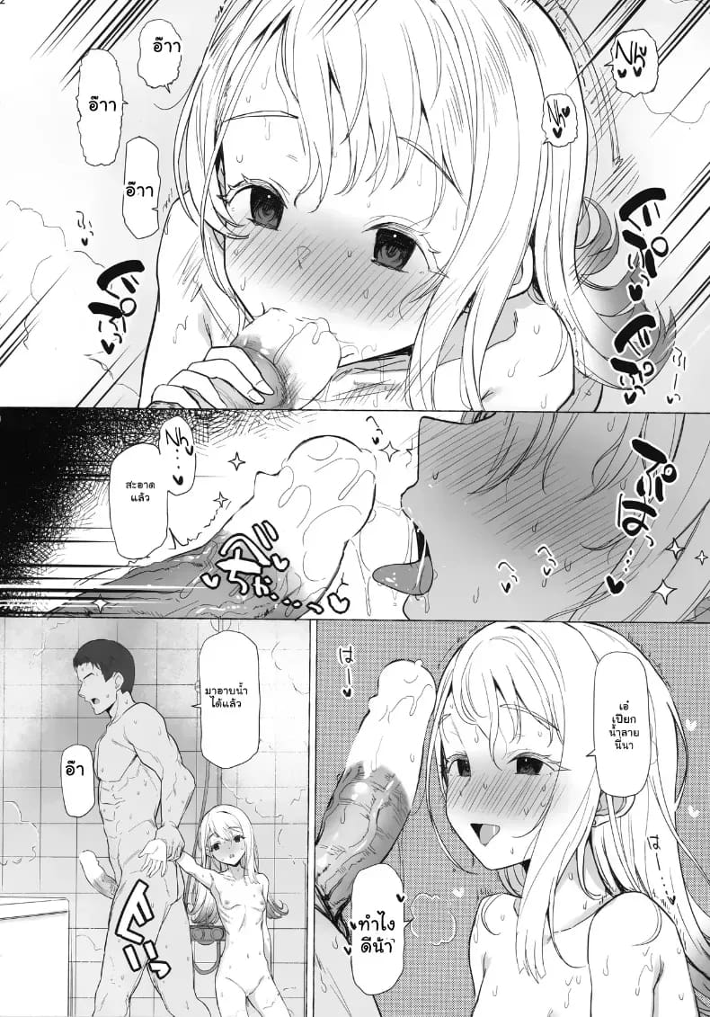 เพลิงรักยามค่ำคืนของไอดอลสาว ภาพ 10