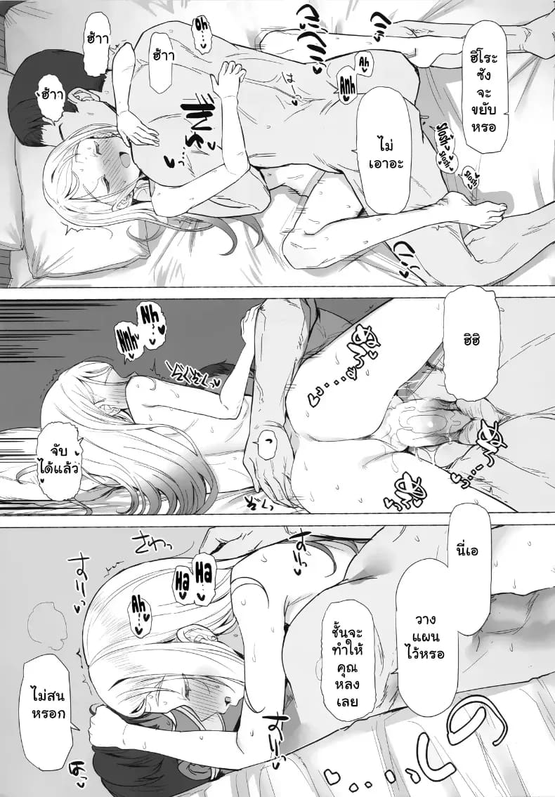 เพลิงรักยามค่ำคืนของไอดอลสาว ภาพ 15