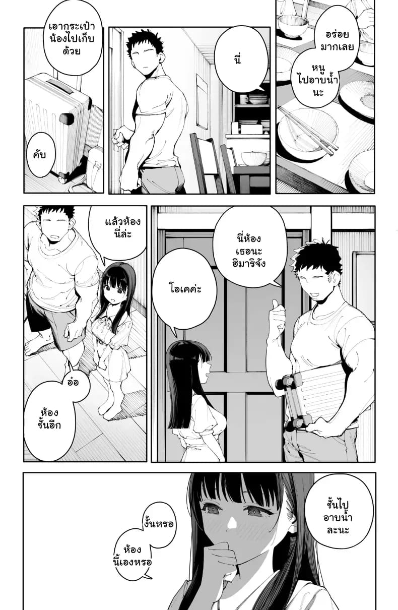 จัดหนักประตูหลังลูกพี่ลูกน้องแตกในเน้นๆ จนท้องป่อง ภาพ 6