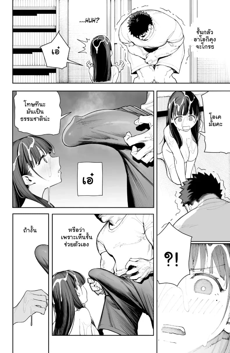 จัดหนักประตูหลังลูกพี่ลูกน้องแตกในเน้นๆ จนท้องป่อง ภาพ 9
