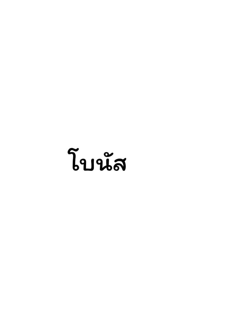 โบอา ฮันค็อก... โดนข่มขืน ภาพ 64