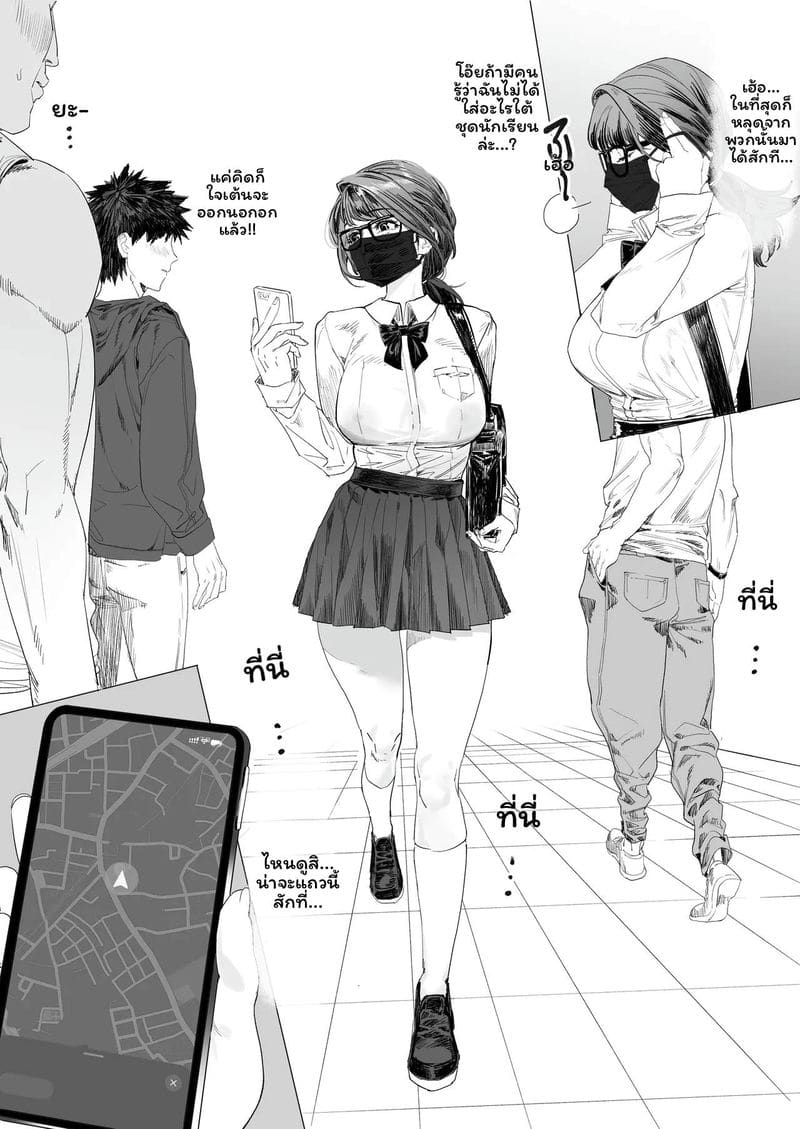 โรงยิมเปลือย... โดนรุม ภาพ 6