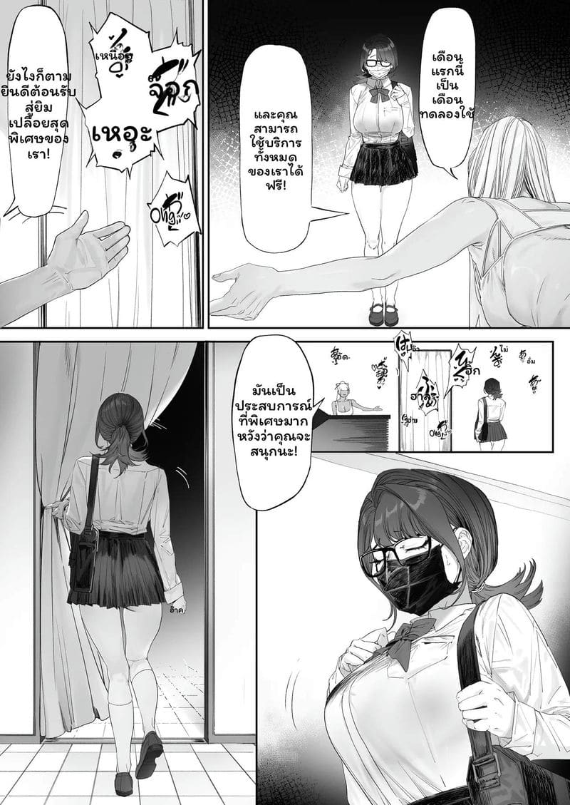 โรงยิมเปลือย... โดนรุม ภาพ 10