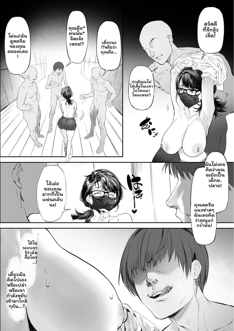 โรงยิมเปลือย... โดนรุม ภาพ 14