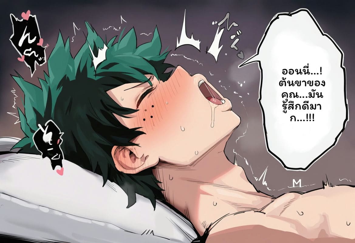 อุรารากะ... โดนเย็ด ภาพ 15