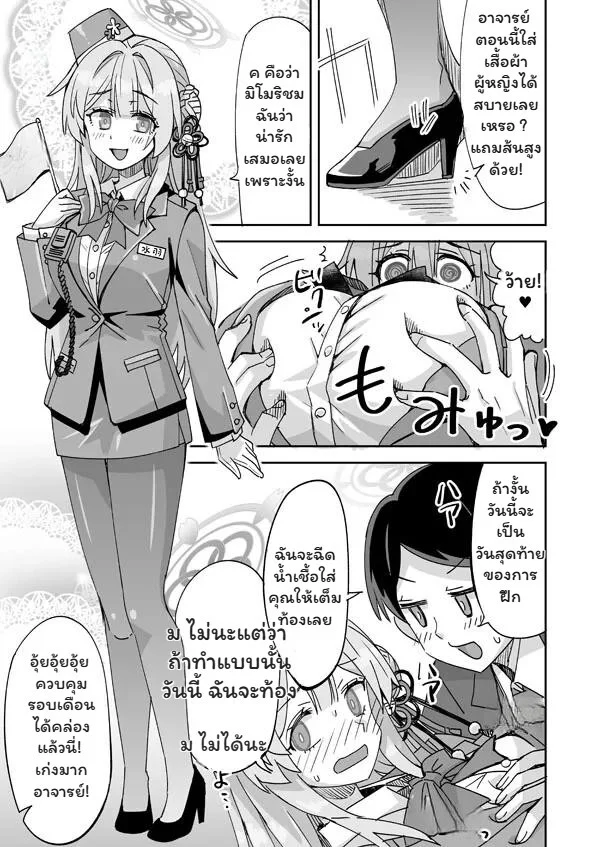 เงาสะท้อนใจ ภาพ 10