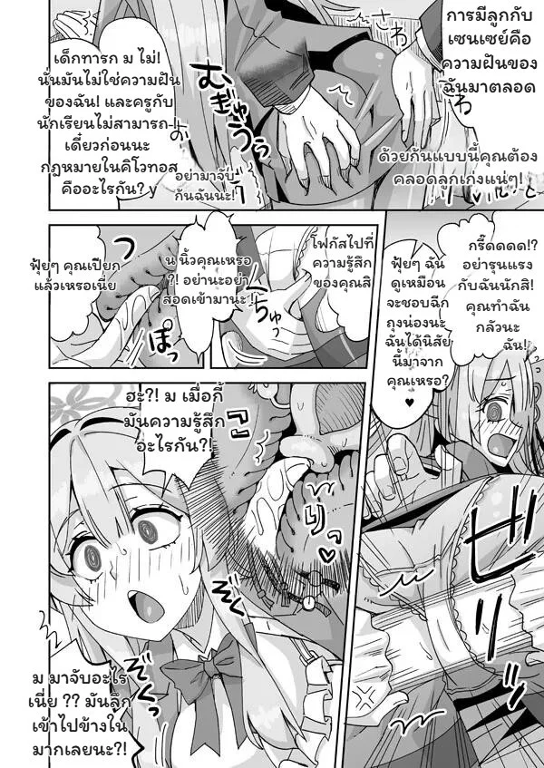 เงาสะท้อนใจ ภาพ 11