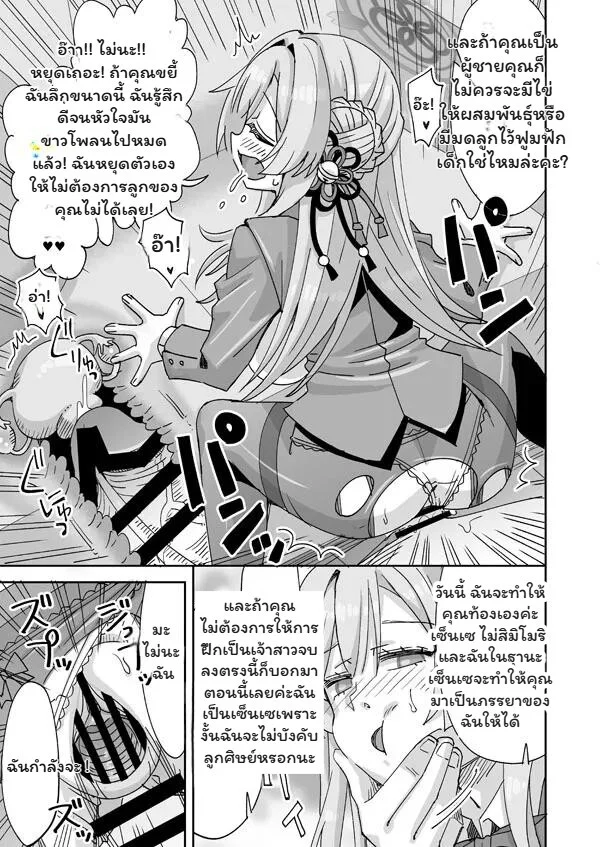 เงาสะท้อนใจ ภาพ 14