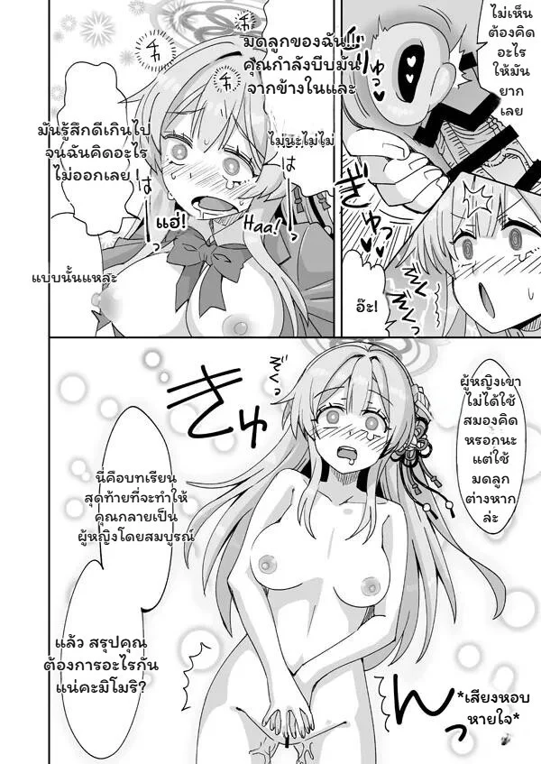เงาสะท้อนใจ ภาพ 15