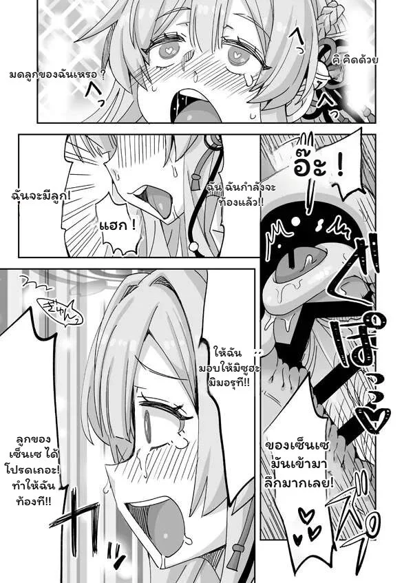 เงาสะท้อนใจ ภาพ 16