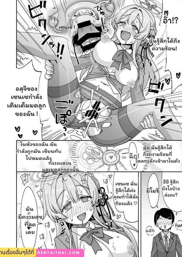เงาสะท้อนใจ ภาพ 17