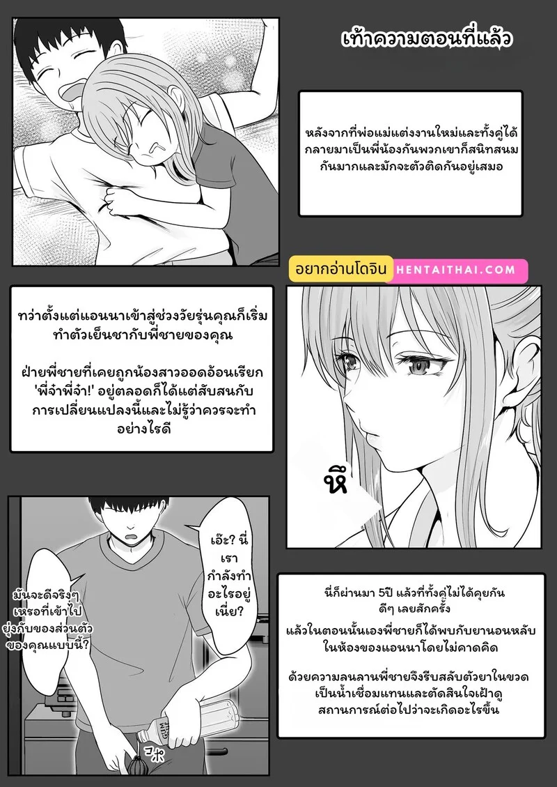 หัวใจใกล้เกินห้าม ภาพ 2