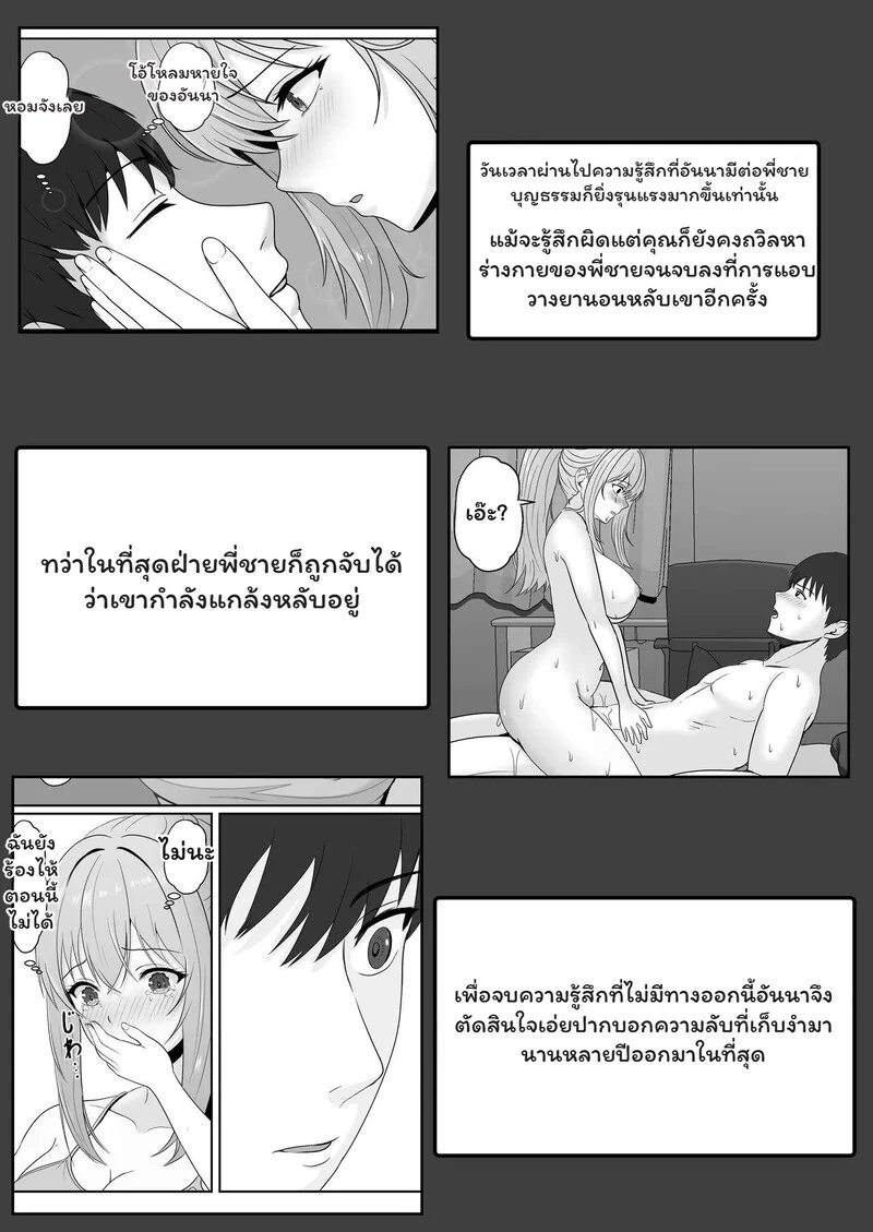 หัวใจใกล้เกินห้าม ภาพ 4