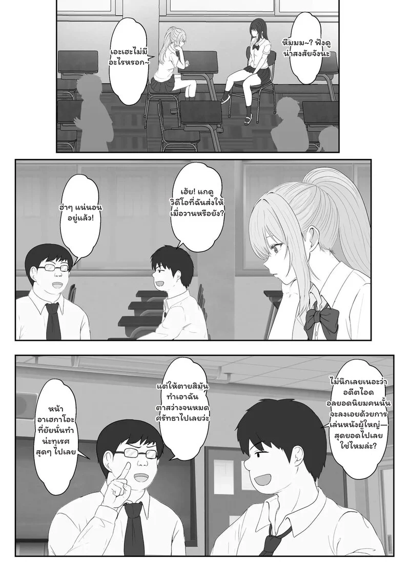 หัวใจใกล้เกินห้าม ภาพ 9