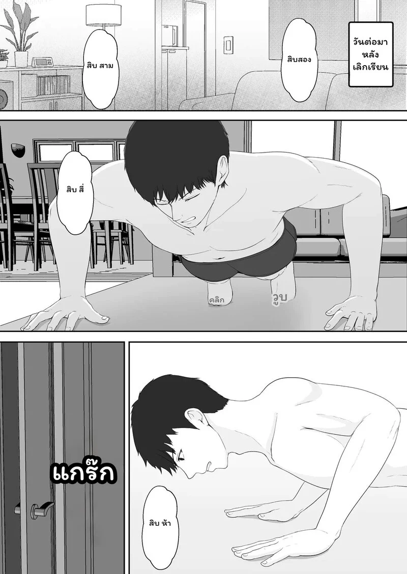 หัวใจใกล้เกินห้าม ภาพ 24
