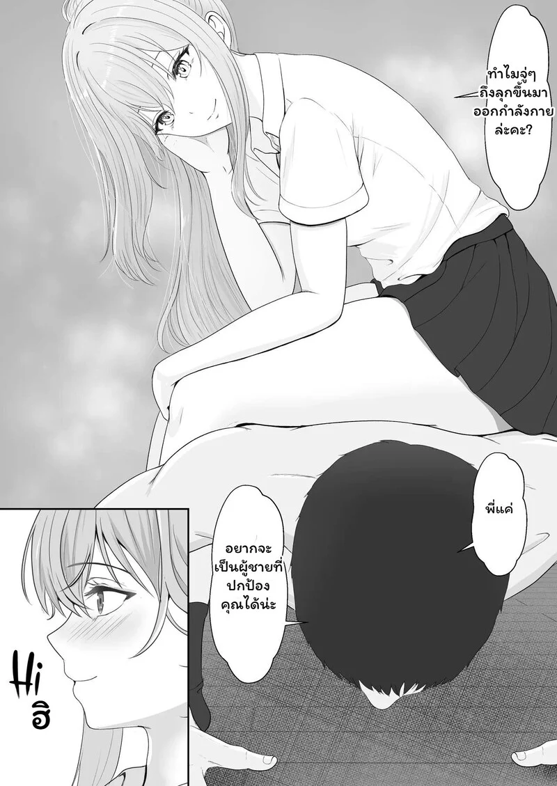 หัวใจใกล้เกินห้าม ภาพ 26