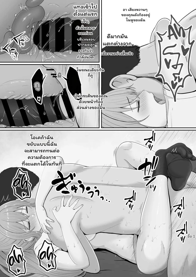 หัวใจใกล้เกินห้าม ภาพ 60